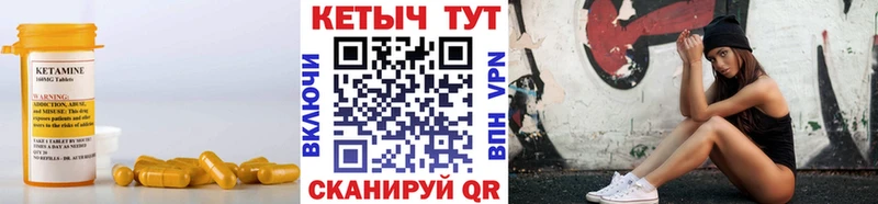 Кетамин ketamine  Уссурийск 