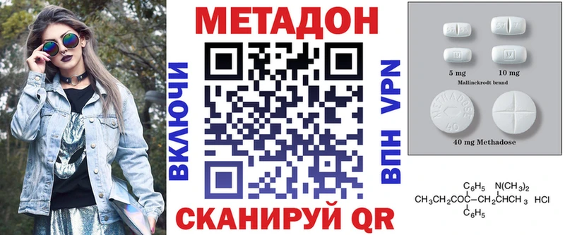 наркотики  Уссурийск  Метадон белоснежный 